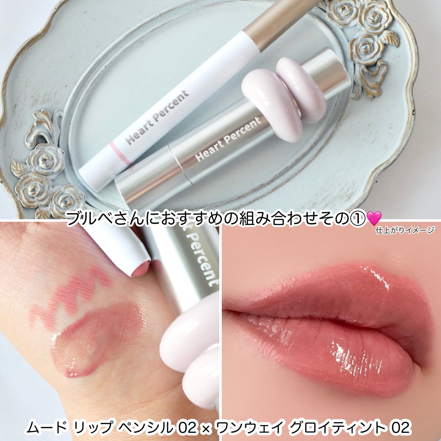 ドットオンムードリップペンシル/Heart Percent/リップライナーを使ったクチコミ(7枚目)