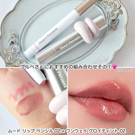 ドットオンムードリップペンシル/Heart Percent/リップライナーを使ったクチコミ(7枚目)