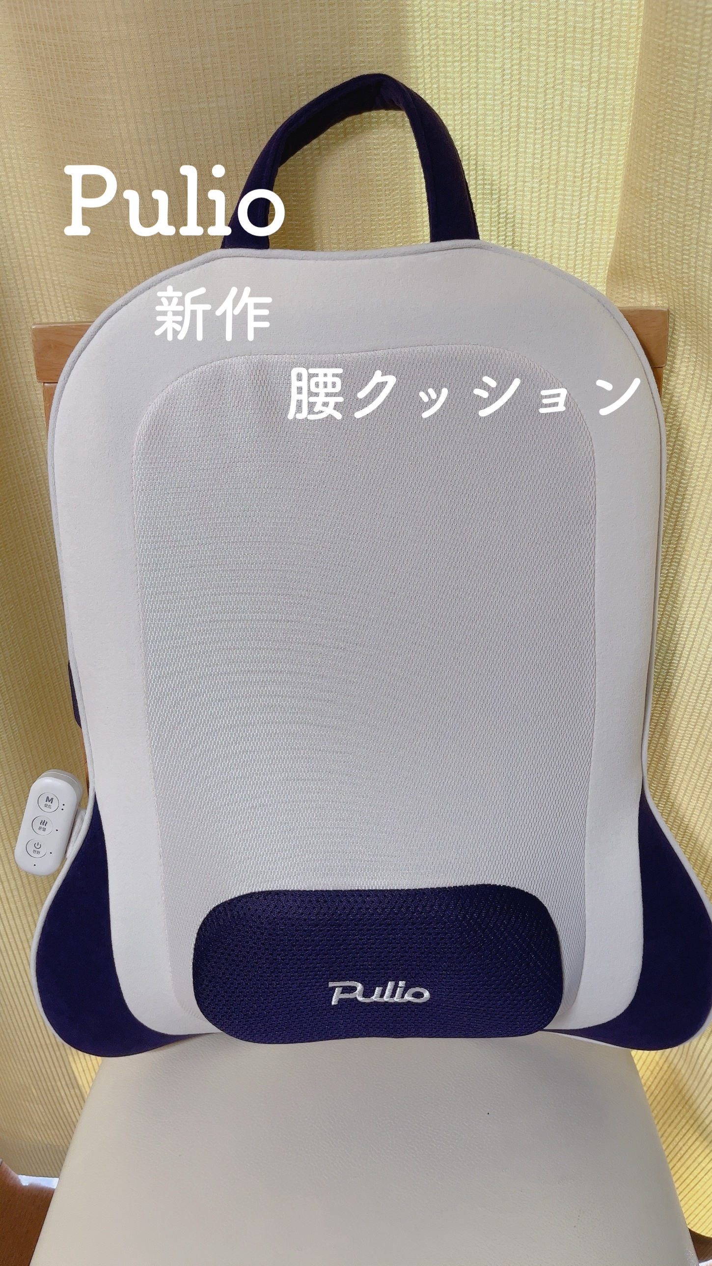 Pulio プリオ 腰クッション 楽天市場】＼11月セール開催18,000円 OFF／【プリオ腰クッション 今回