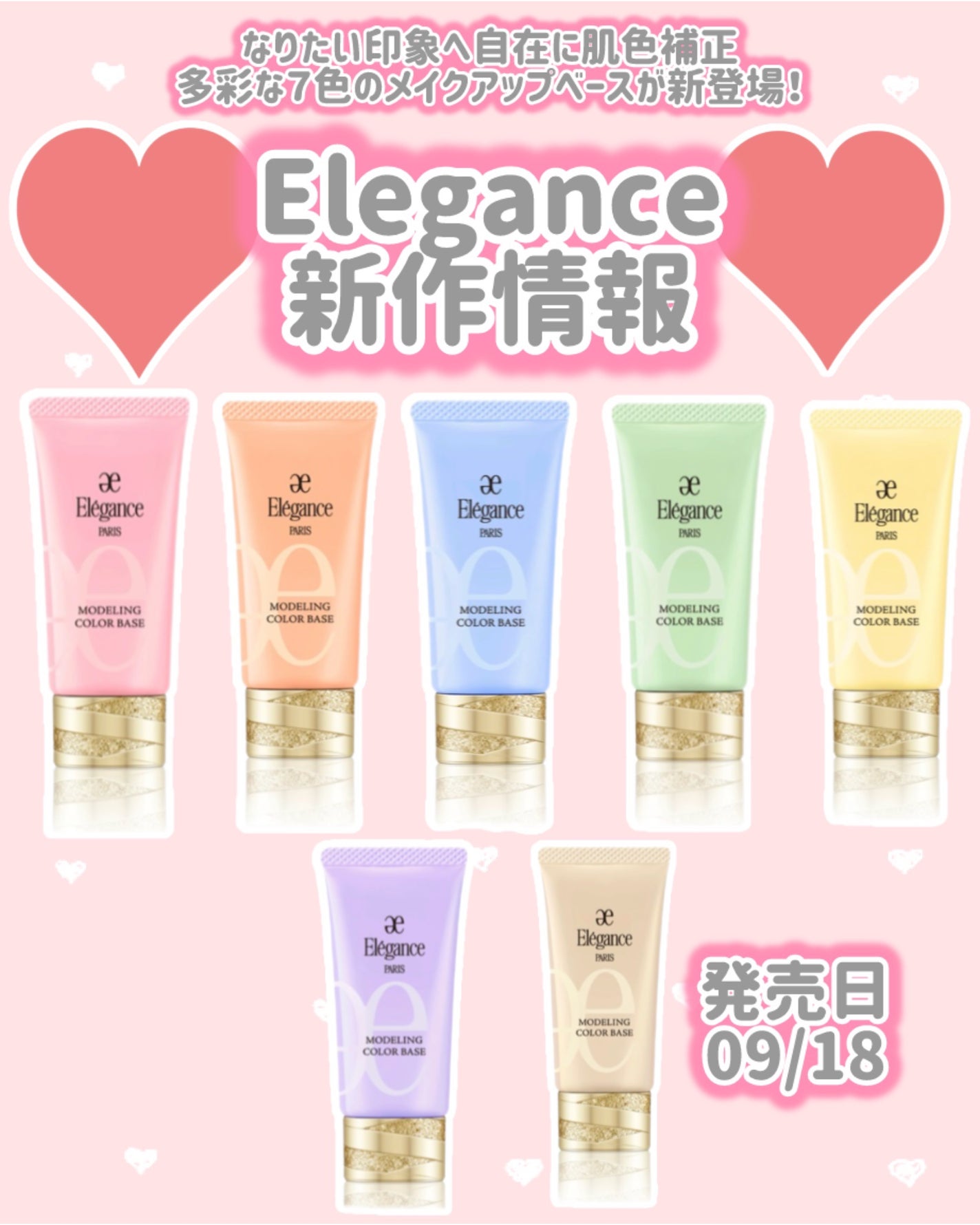 エレガンス モデリング カラーベース/Elégance/化粧下地を使ったクチコミ(1枚目)