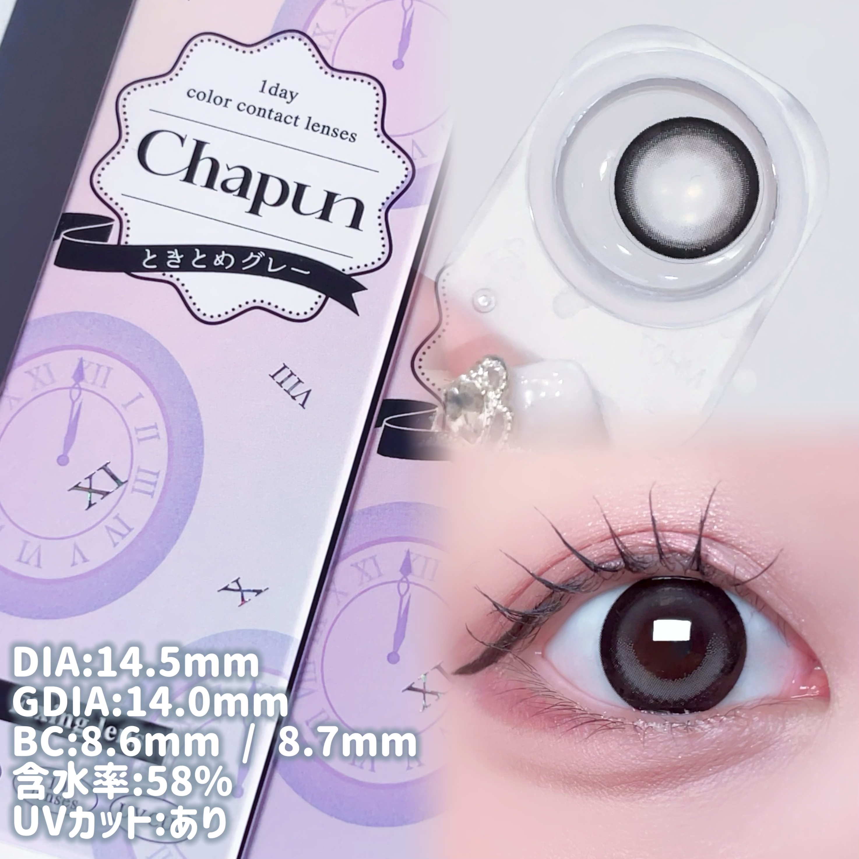 Chapun 1DAY/Chapun/ワンデー（１DAY）カラコンを使ったクチコミ（3枚目）