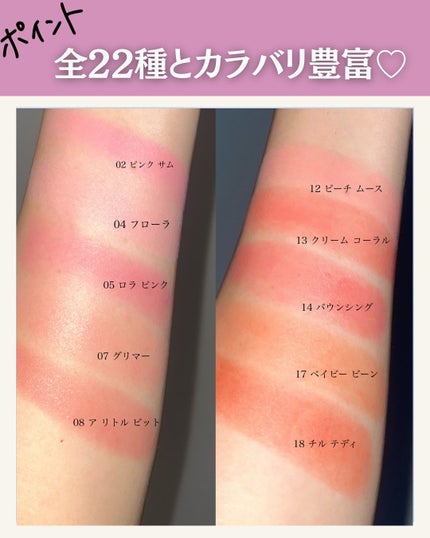 バニラコ ロマンティック ブラッシュ リップ&チーク 16 メロウネス/BANILA CO/口紅の画像