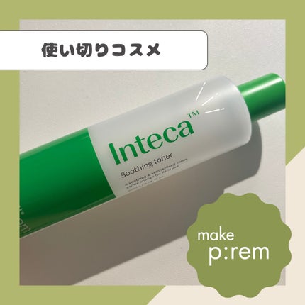 インテカ スージングトナー/make prem/化粧水を使ったクチコミ(1枚目)