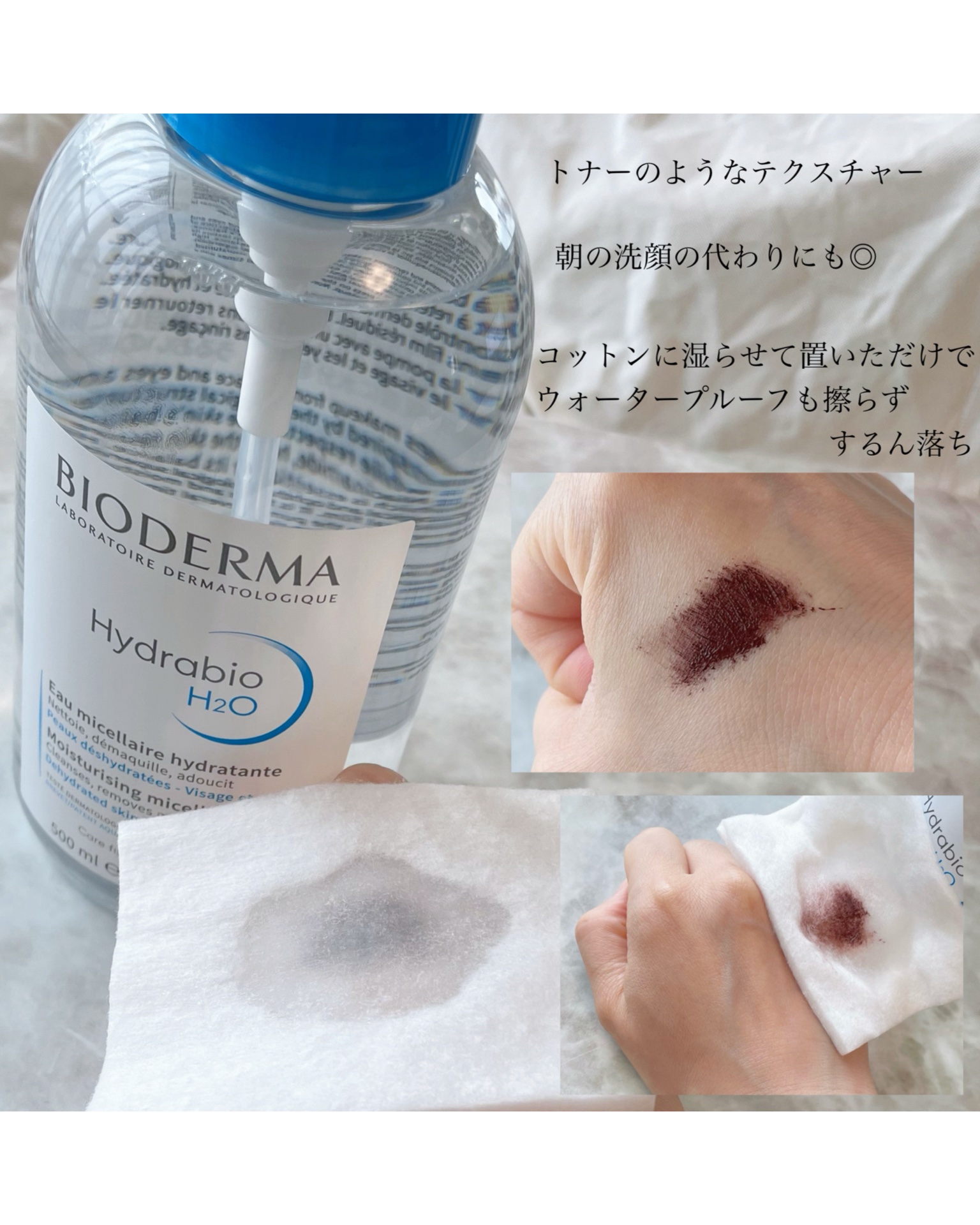 イドラビオ エイチツーオー/ビオデルマ/クレンジングウォーターを使ったクチコミ（3枚目）