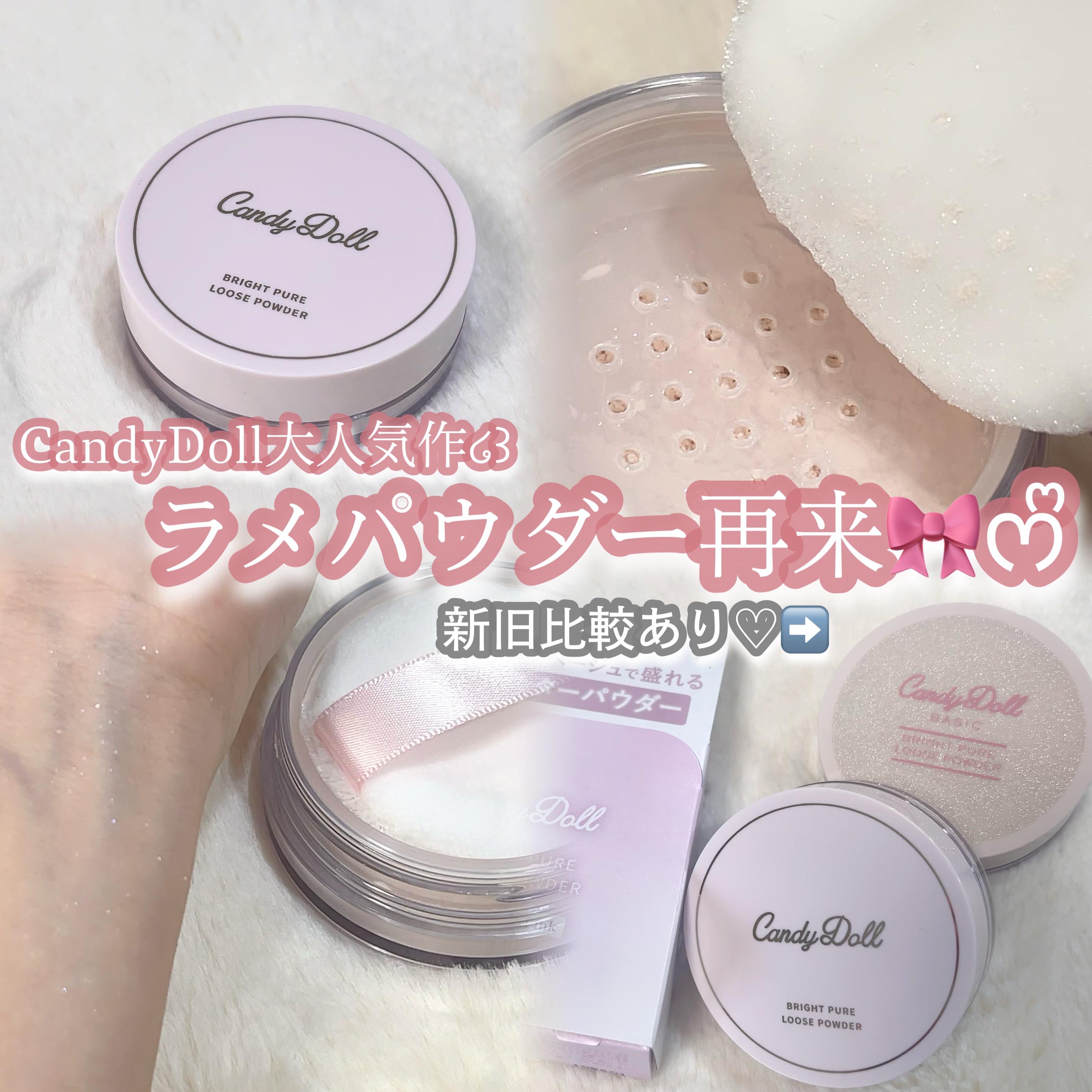 ブライトピュアルースパウダー/CandyDoll/ルースパウダーを使ったクチコミ（1枚目）