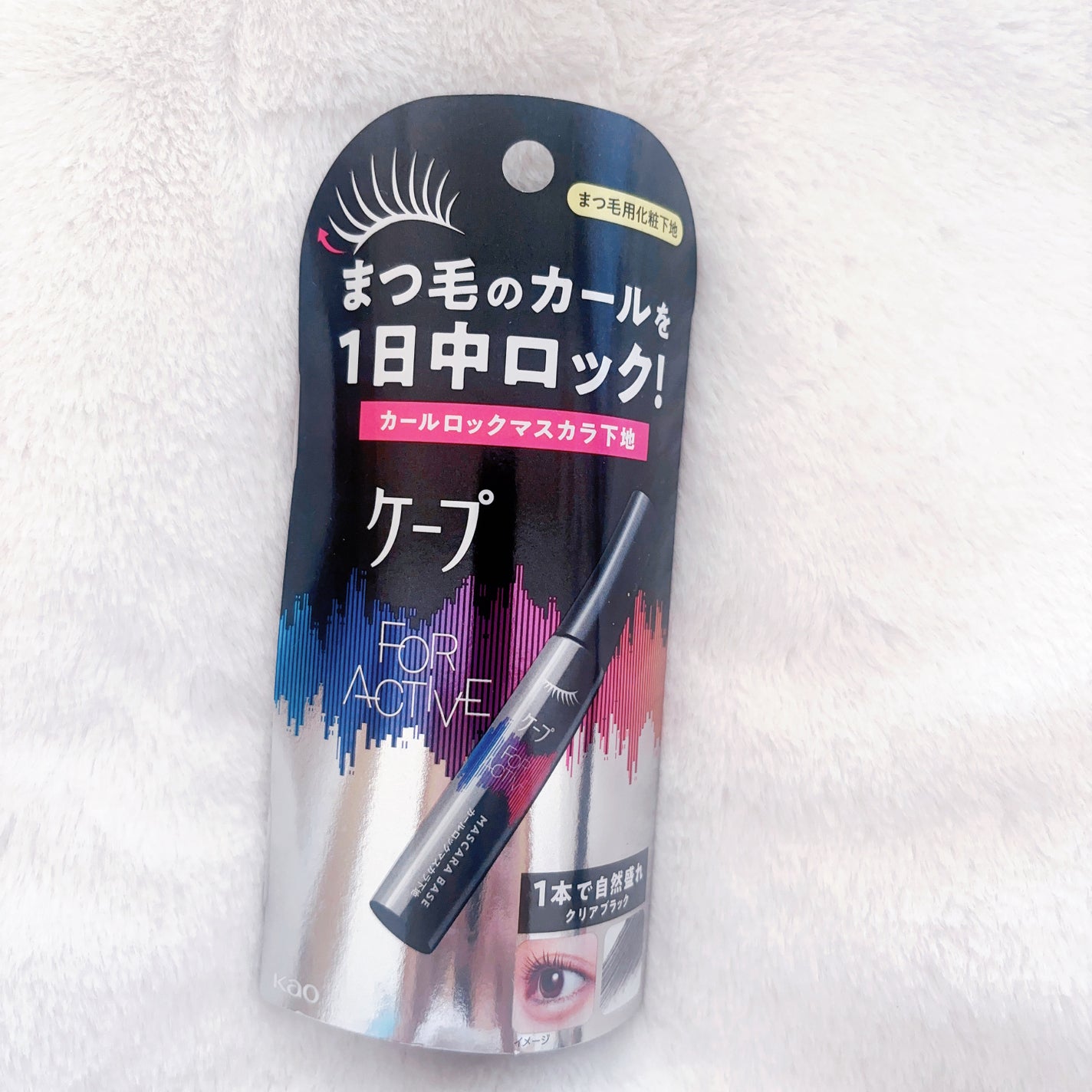 ケープ フォーアクティブ カールロックマスカラ下地/ケープ/マスカラ下地を使ったクチコミ(1枚目)