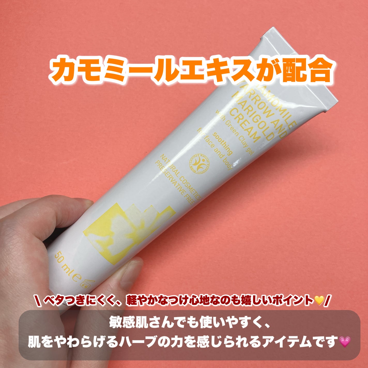 ブライトモイスチャライジング カモミールクリーム/ARGITAL/フェイスクリームを使ったクチコミ(2枚目)