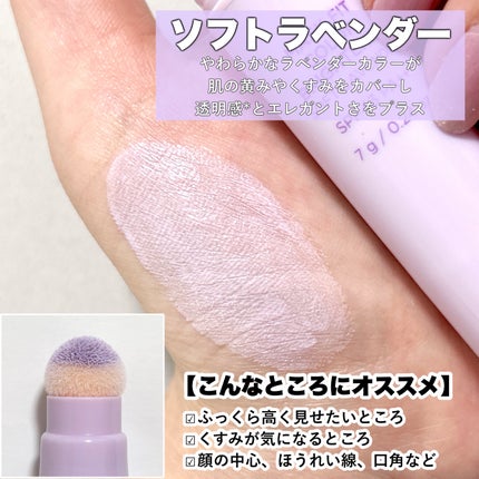 MASK FIT COLOR BRIGHTENER SOFT LAVENDER/TIRTIR(ティルティル)/スティックハイライトの画像