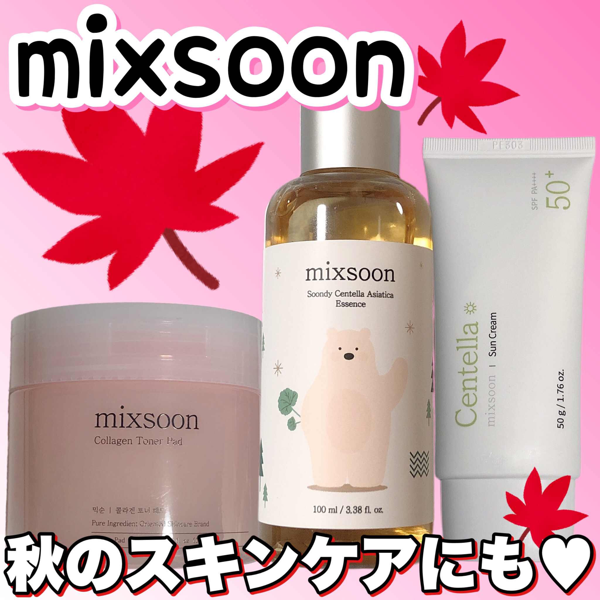 ツボクサ サンクリーム/mixsoon/日焼け止めクリームを使ったクチコミ（1枚目）