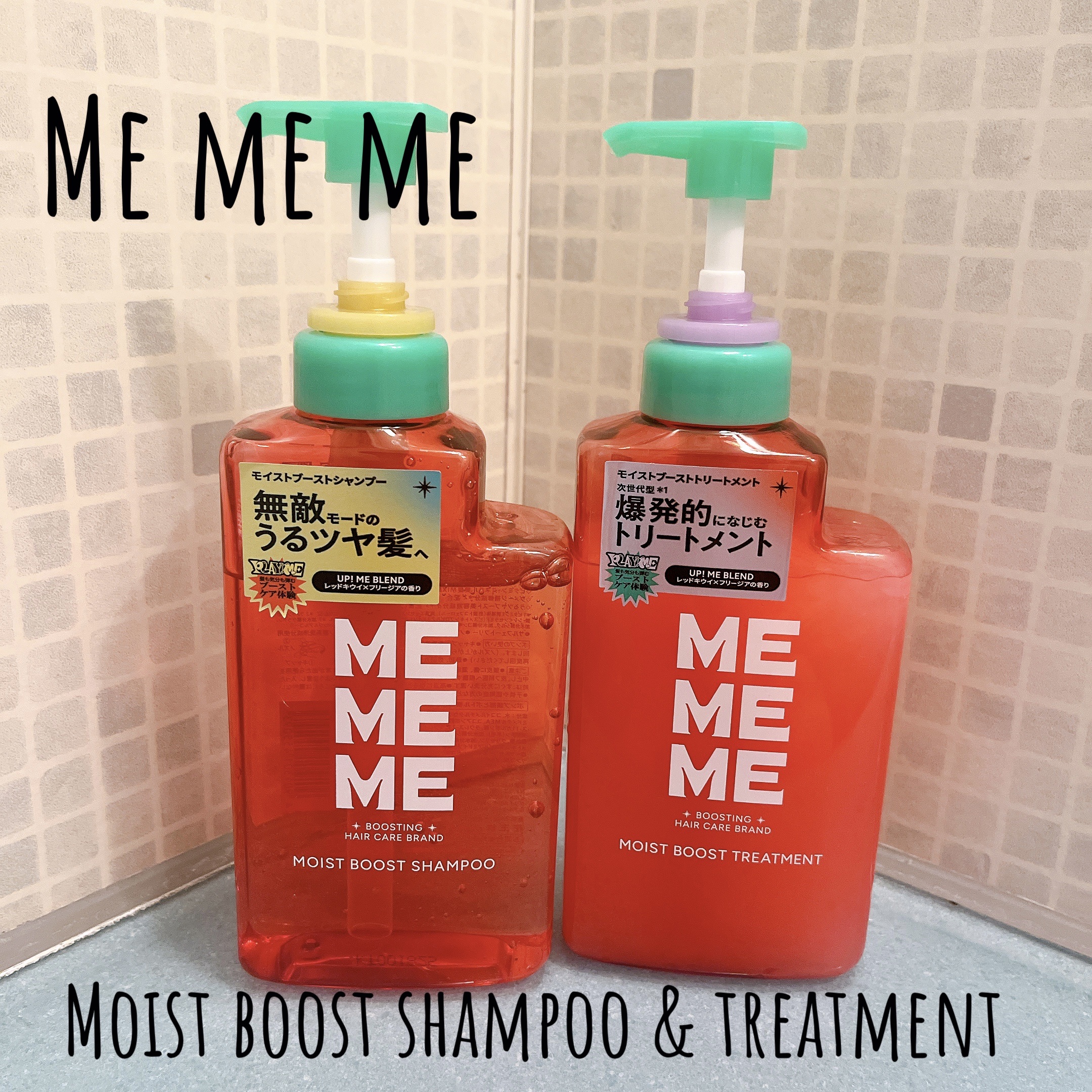 モイストブーストシャンプー／モイストブーストトリートメント/MEMEME/市販シャンプーを使ったクチコミ（1枚目）