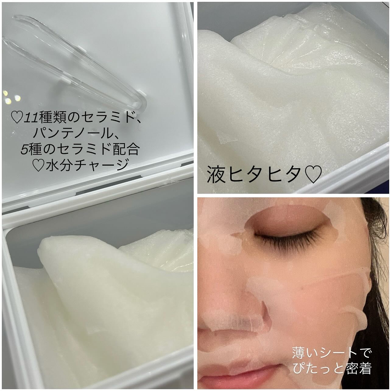 flexcos GLOUP Derma Ceramide Plus Daily mask/flexcos/シートマスク・パックを使ったクチコミ（2枚目）