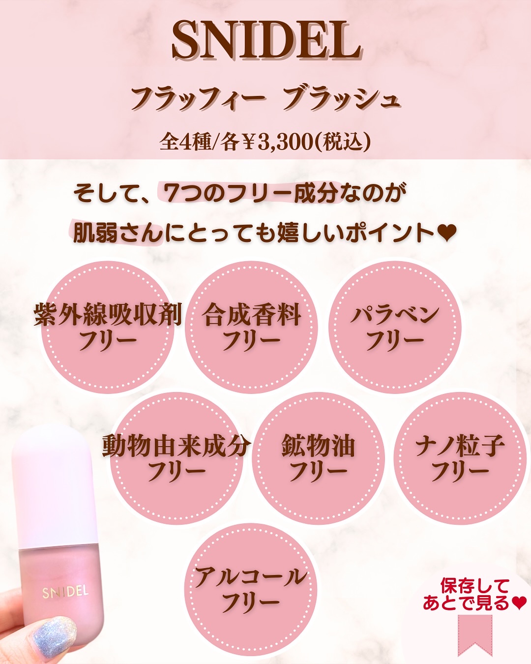 SNIDEL フラッフィー ブラッシュ/SNIDEL BEAUTY/リキッドチークを使ったクチコミ（3枚目）