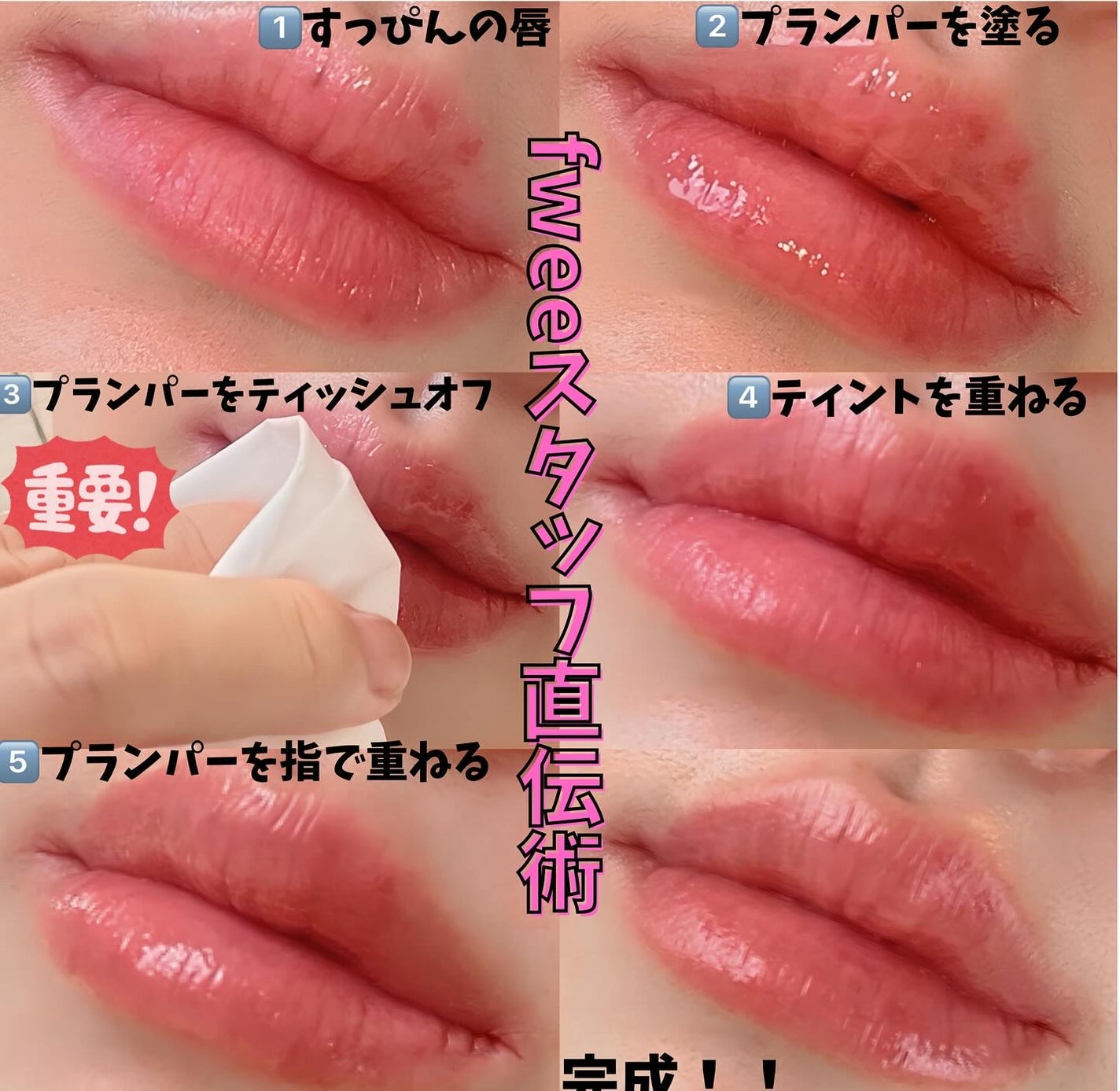 おむすび⌇フォロバ100🎀 on LIPS 「\ティント苦手民へfweeの魔法🪄/#PR乾燥肌民でティントそ..」(2枚目)