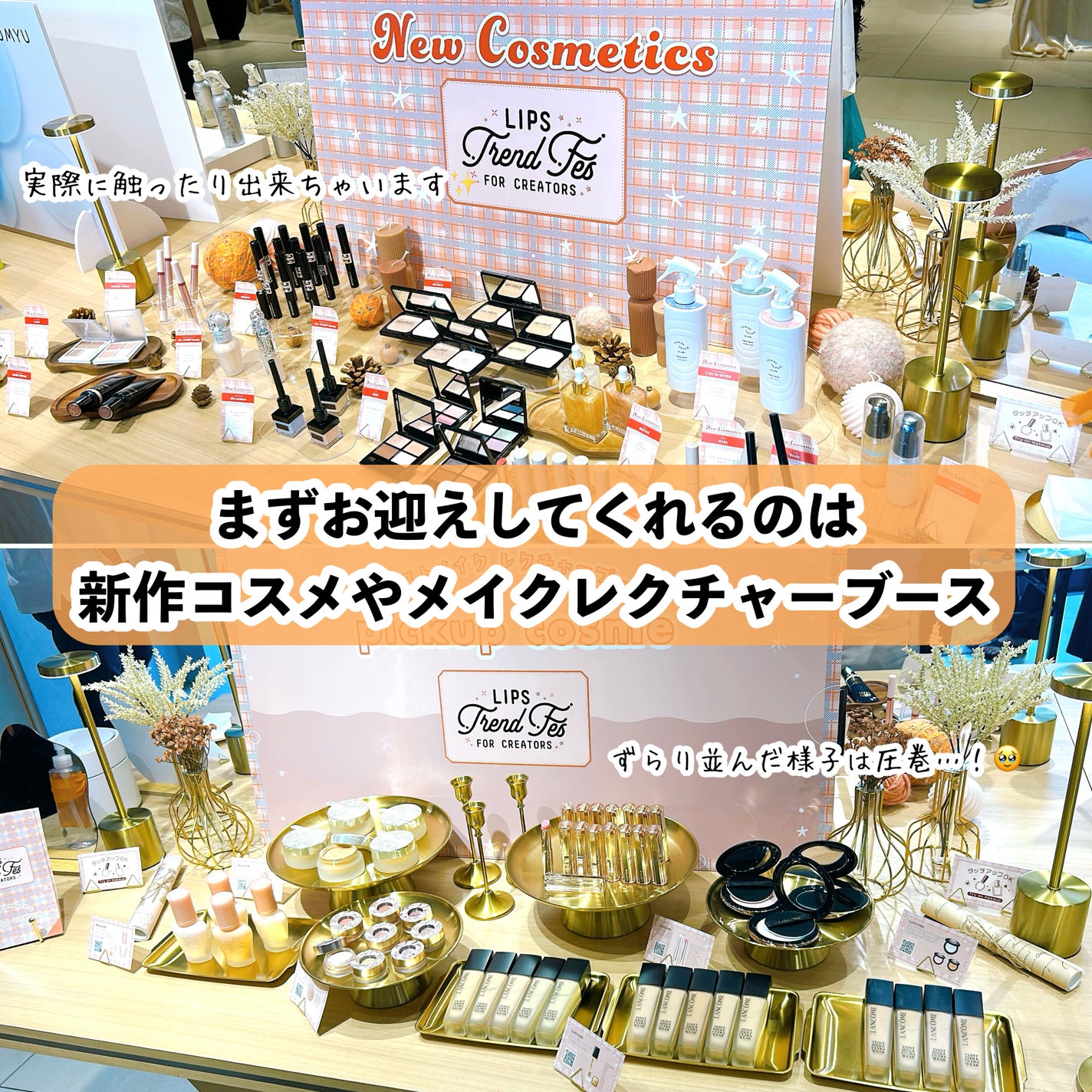 春の温もりちゃん on LIPS 「【秋もまたLIPSトレンドフェス!🍁たっぷり会場レポ】またまた..」(2枚目)