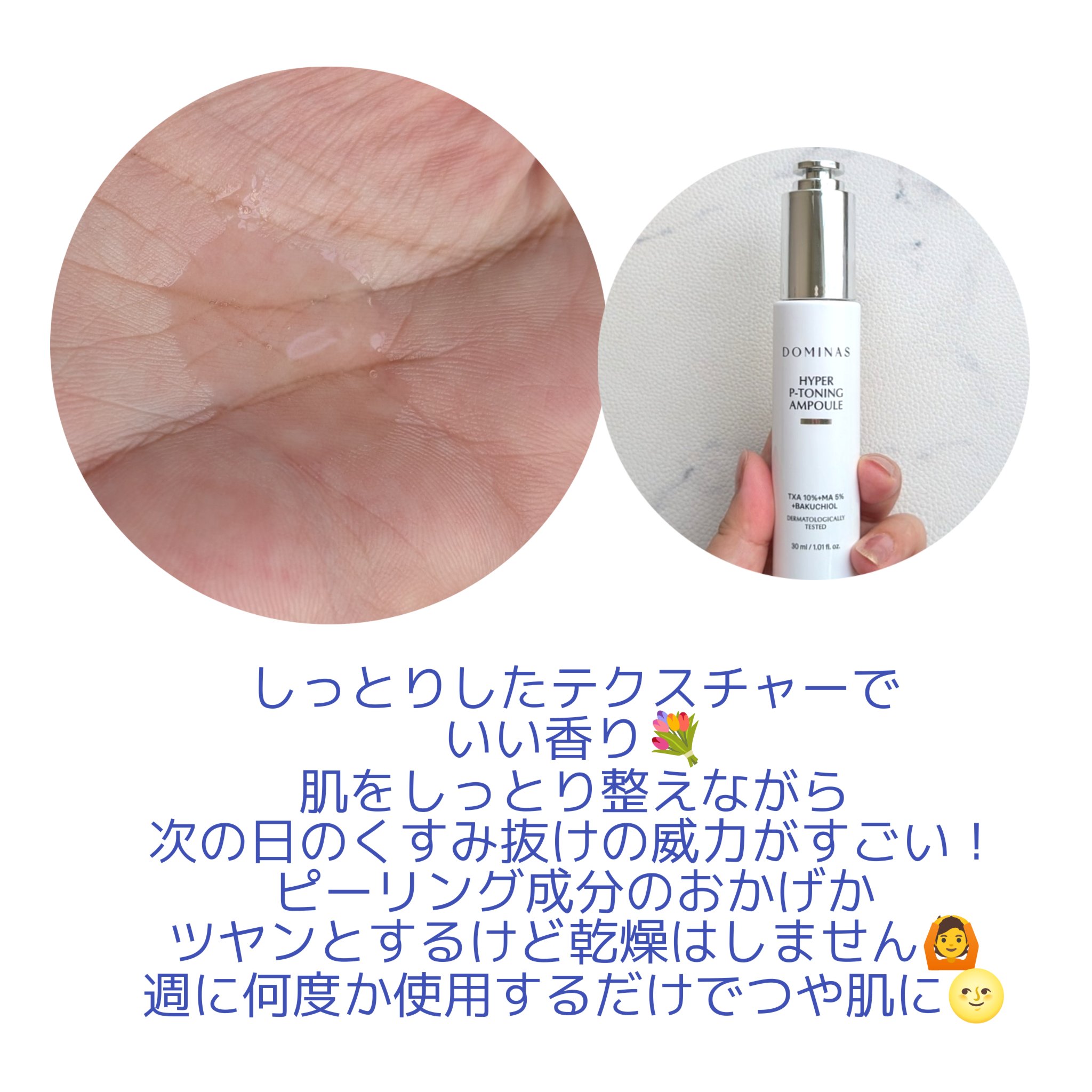 を使ったクチコミ（3枚目）