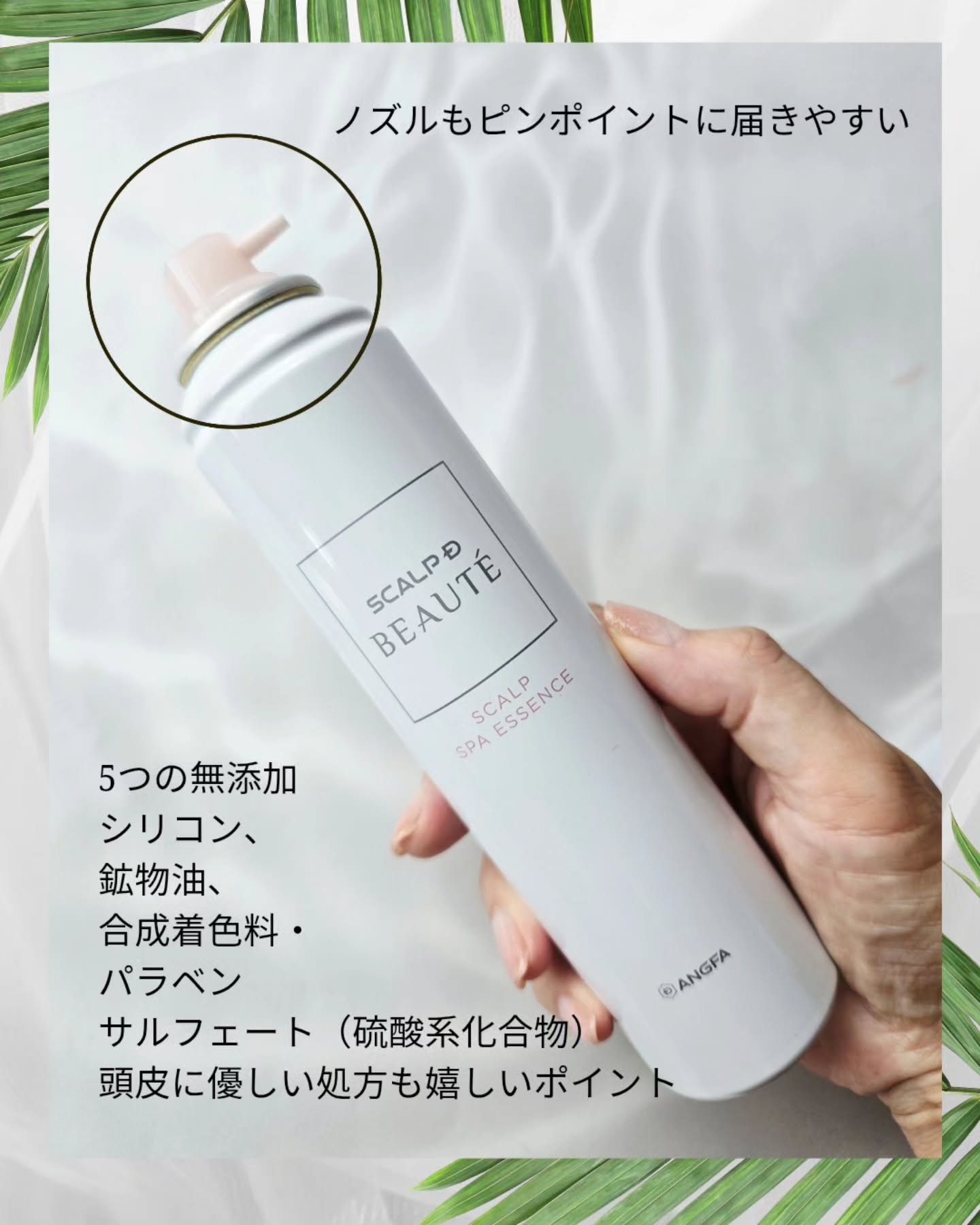 スカルプD ボーテ　薬用スカルプスパエッセンス/アンファー(スカルプD)/頭皮ケアを使ったクチコミ（3枚目）