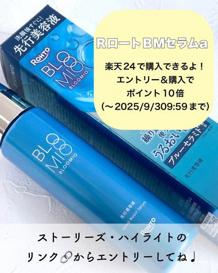 みちねえ フォロバ on LIPS 「#PR最近いつものスキンケアじゃ物足りないないかも、なんてこと..」(6枚目)