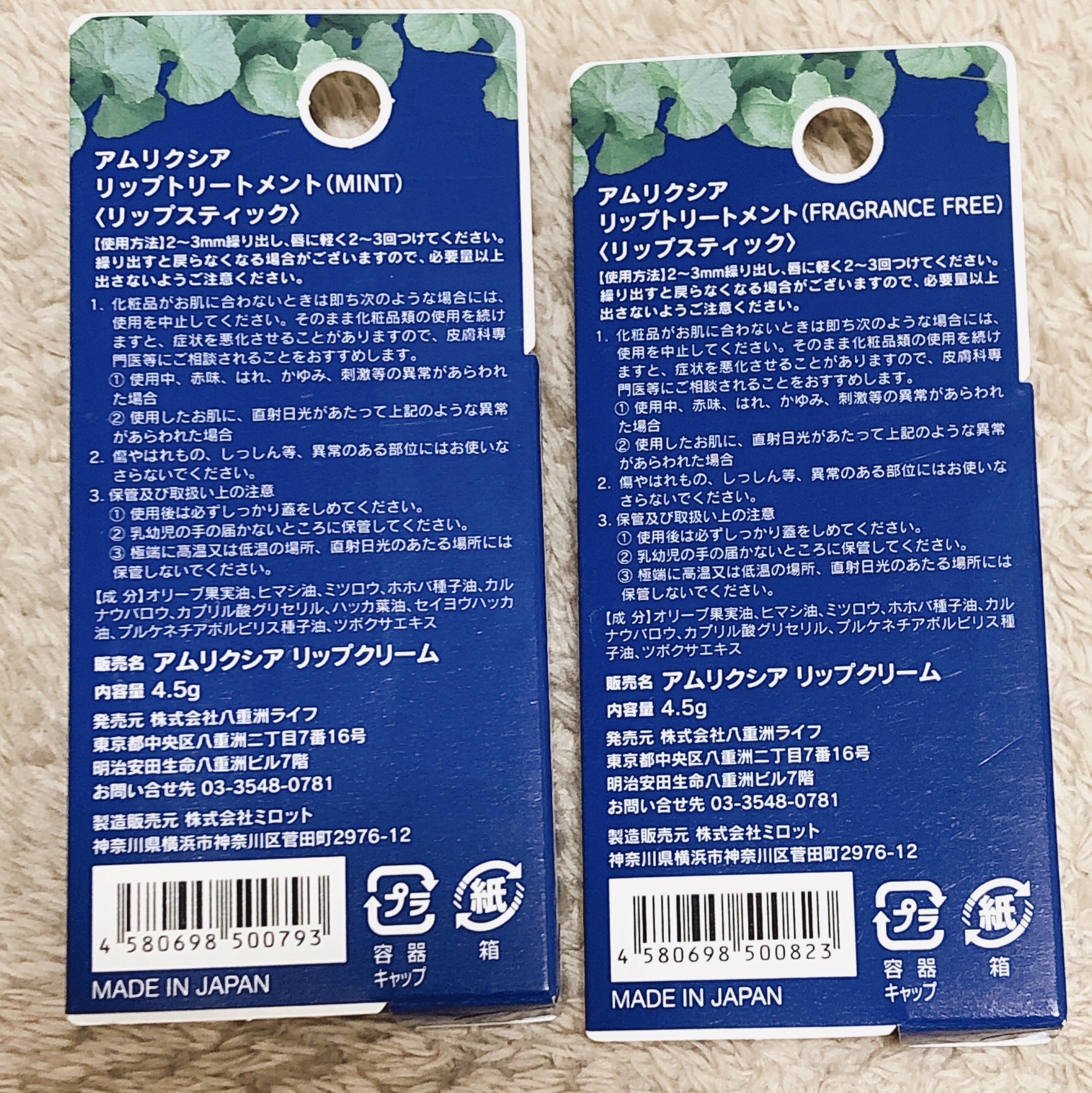 CICA＆INCA アムリクシア リップトリートメント（ミント）/Amrlixir/リップケアを使ったクチコミ（2枚目）