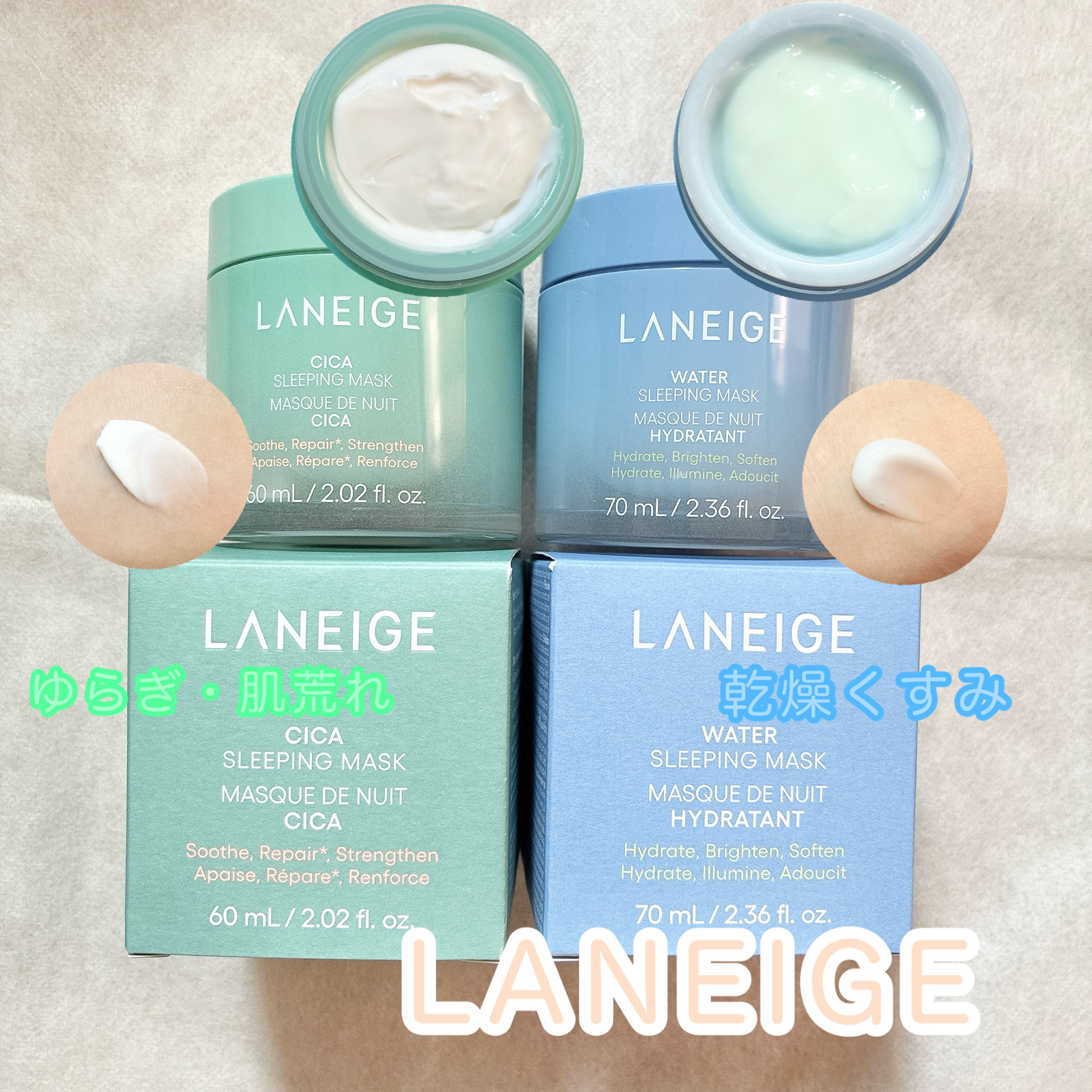シカスリーピングマスク N/LANEIGE/フェイスクリームを使ったクチコミ（1枚目）