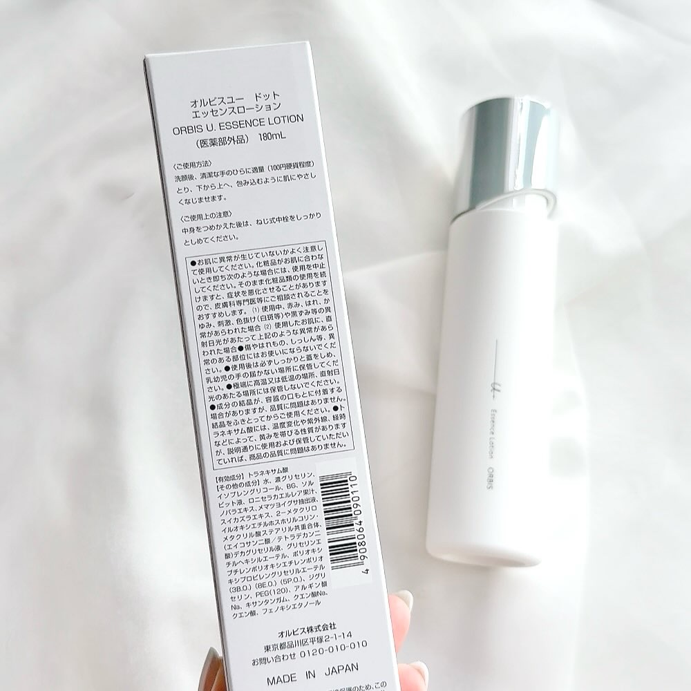 オルビスユー ドット エッセンスローション/オルビス/化粧水を使ったクチコミ（3枚目）