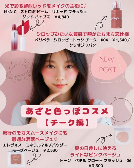 ミネラルマルチパウダー/エトヴォス/単色アイシャドウを使ったクチコミ(1枚目)