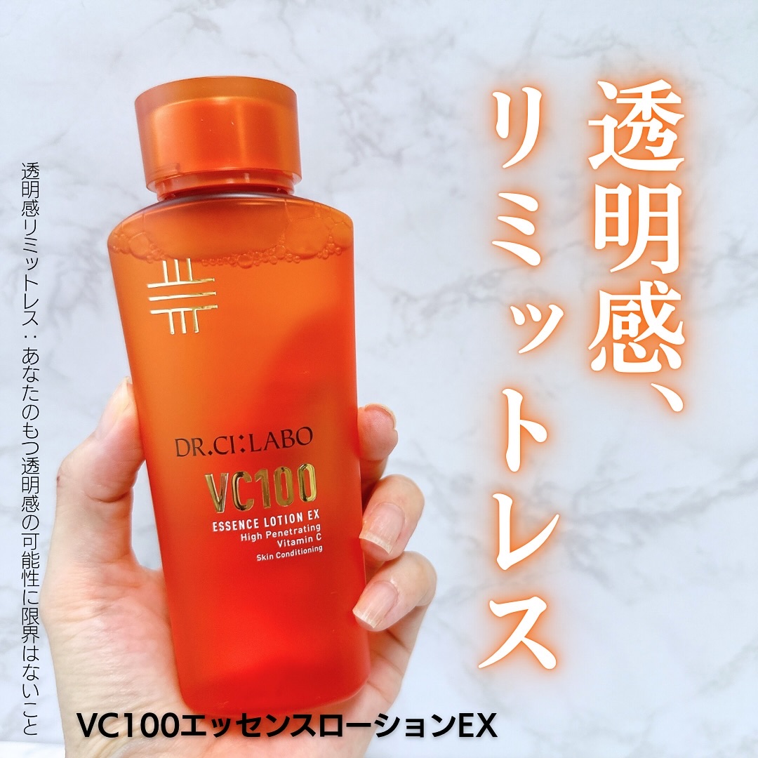 VC100エッセンスローション EX/ドクターシーラボⓇ/化粧水を使ったクチコミ（1枚目）