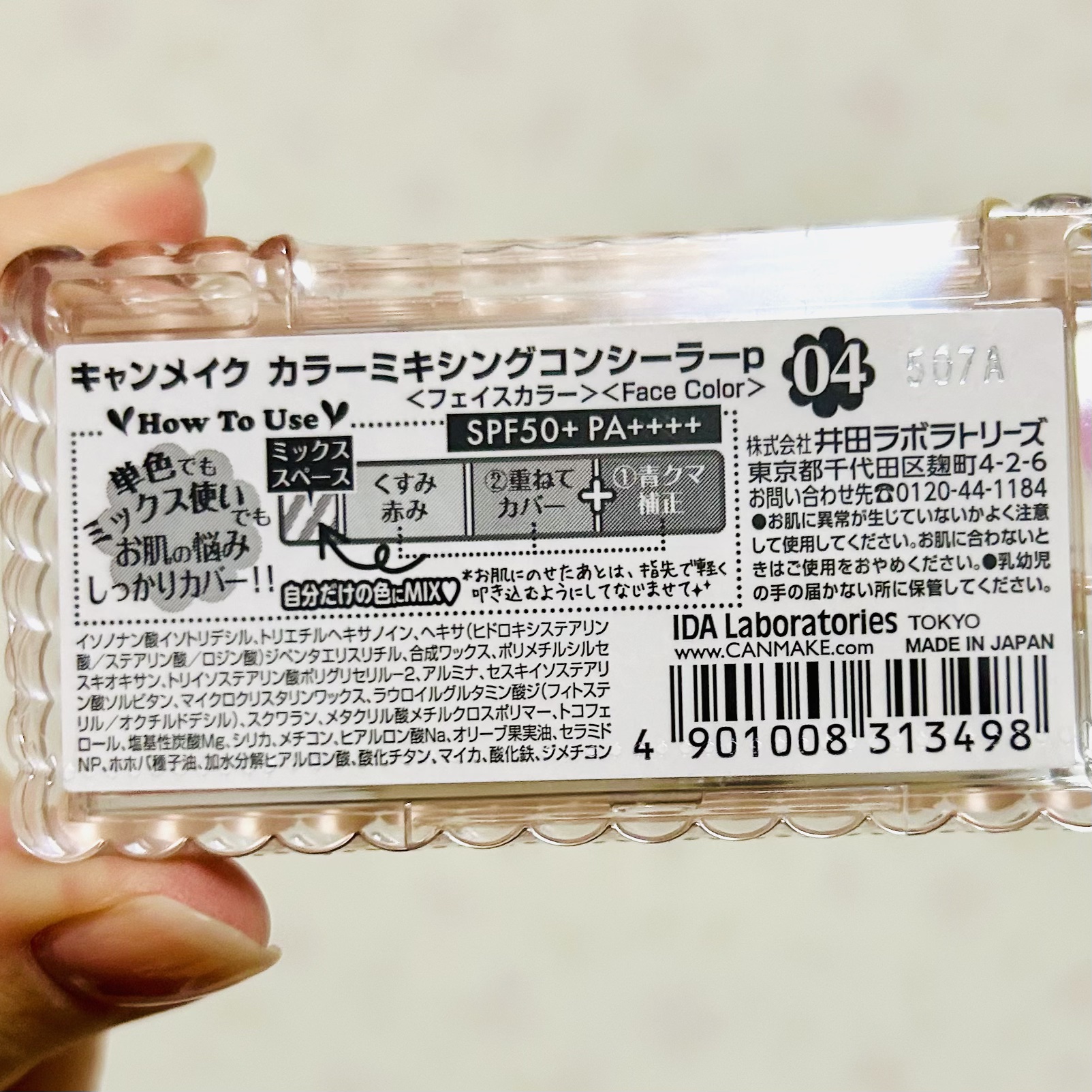 カラーミキシングコンシーラー/キャンメイク/パレットコンシーラーを使ったクチコミ（2枚目）