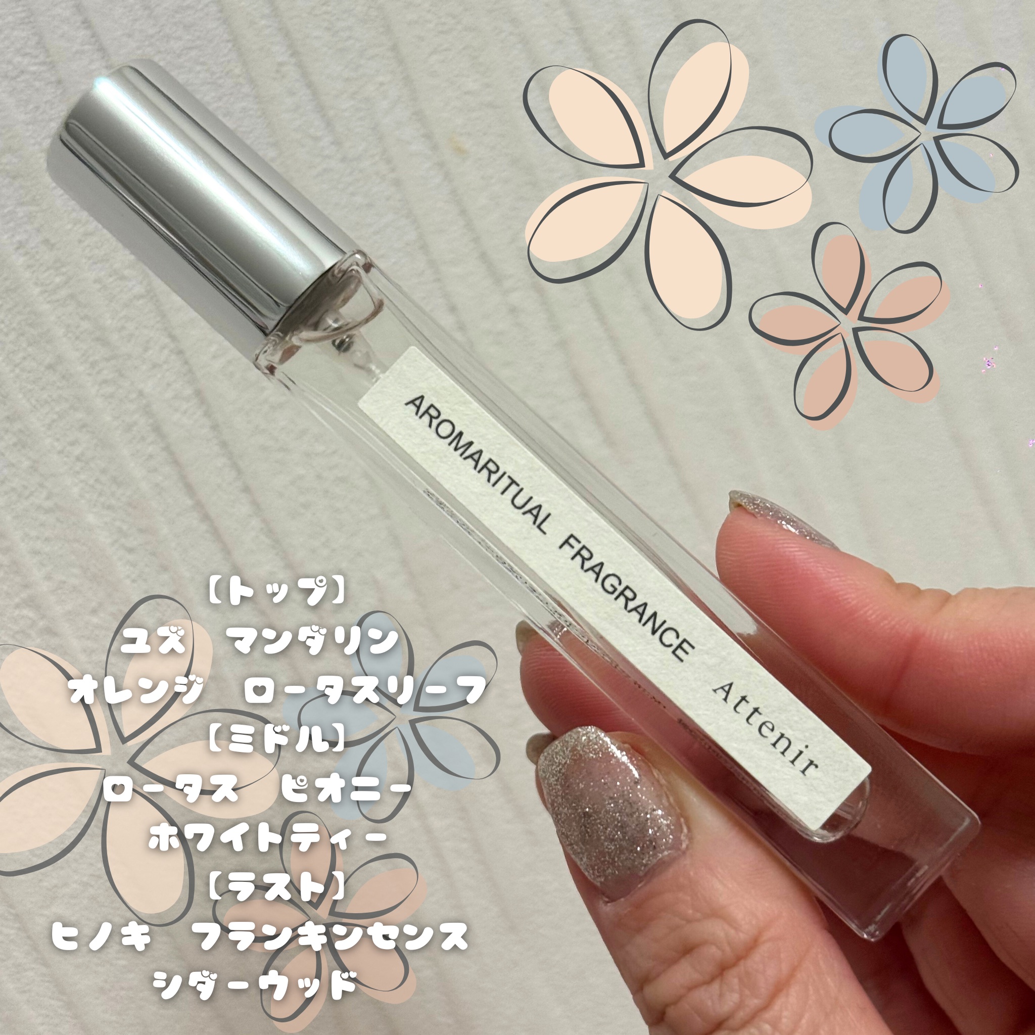 アロマリチュアルフレグランス 〈ホワイトティーフォレスト〉 オードトワレ/アテニア/香水(その他)を使ったクチコミ（2枚目）