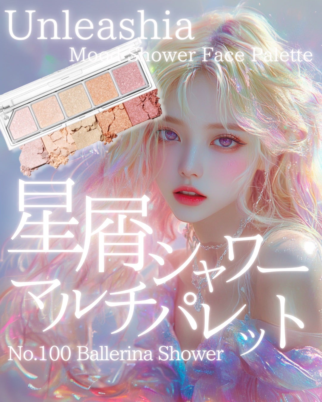 Mood Shower Face Palette/unleashia/パウダーハイライトを使ったクチコミ(1枚目)