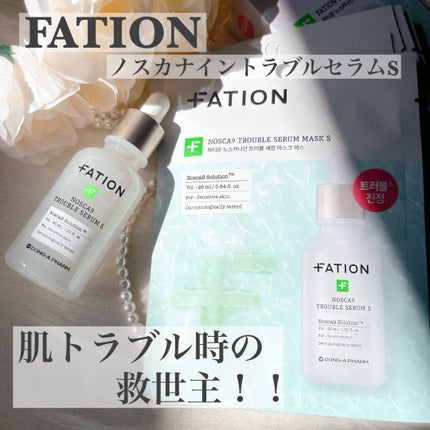 ノスカナイン T セラムマスク S/FATION/シートマスク・パックを使ったクチコミ(1枚目)