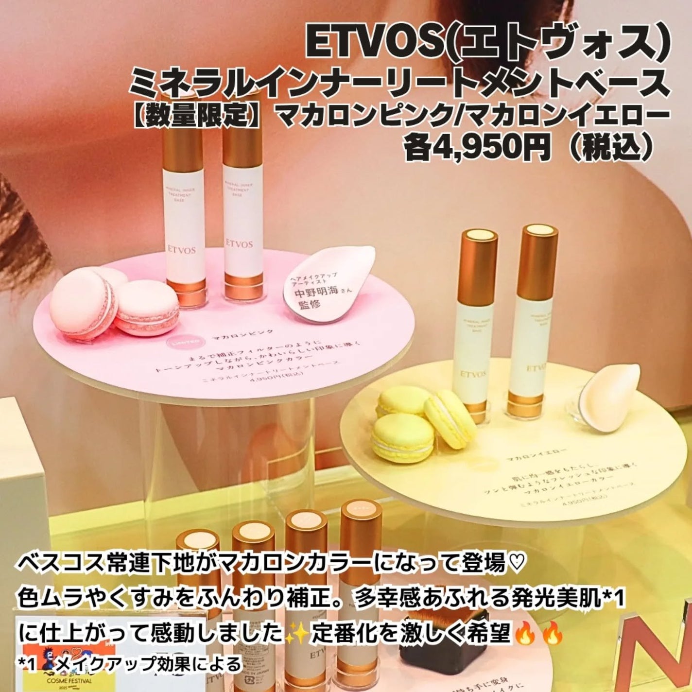 コスメライター💄まいてぃ on LIPS 「\コスメの祭典🔥「ロフト」のコスフェスがスタート②/今回で30..」(3枚目)