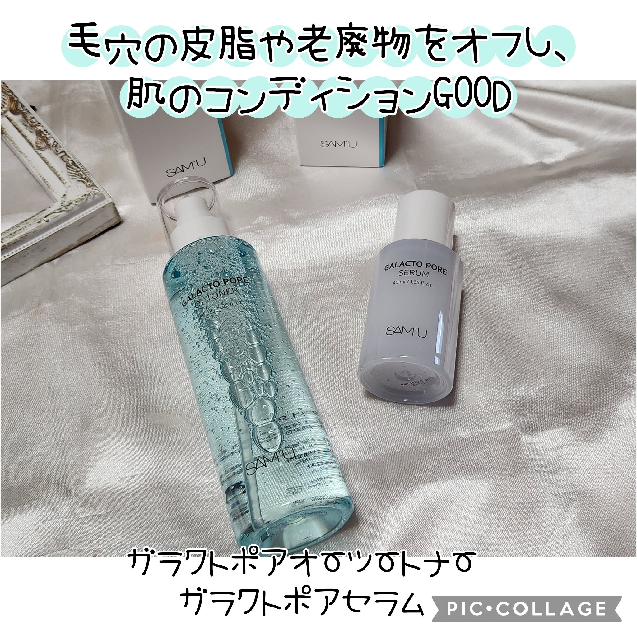 サミュ ガラクトポア セラム/SAM'U/美容液を使ったクチコミ（1枚目）