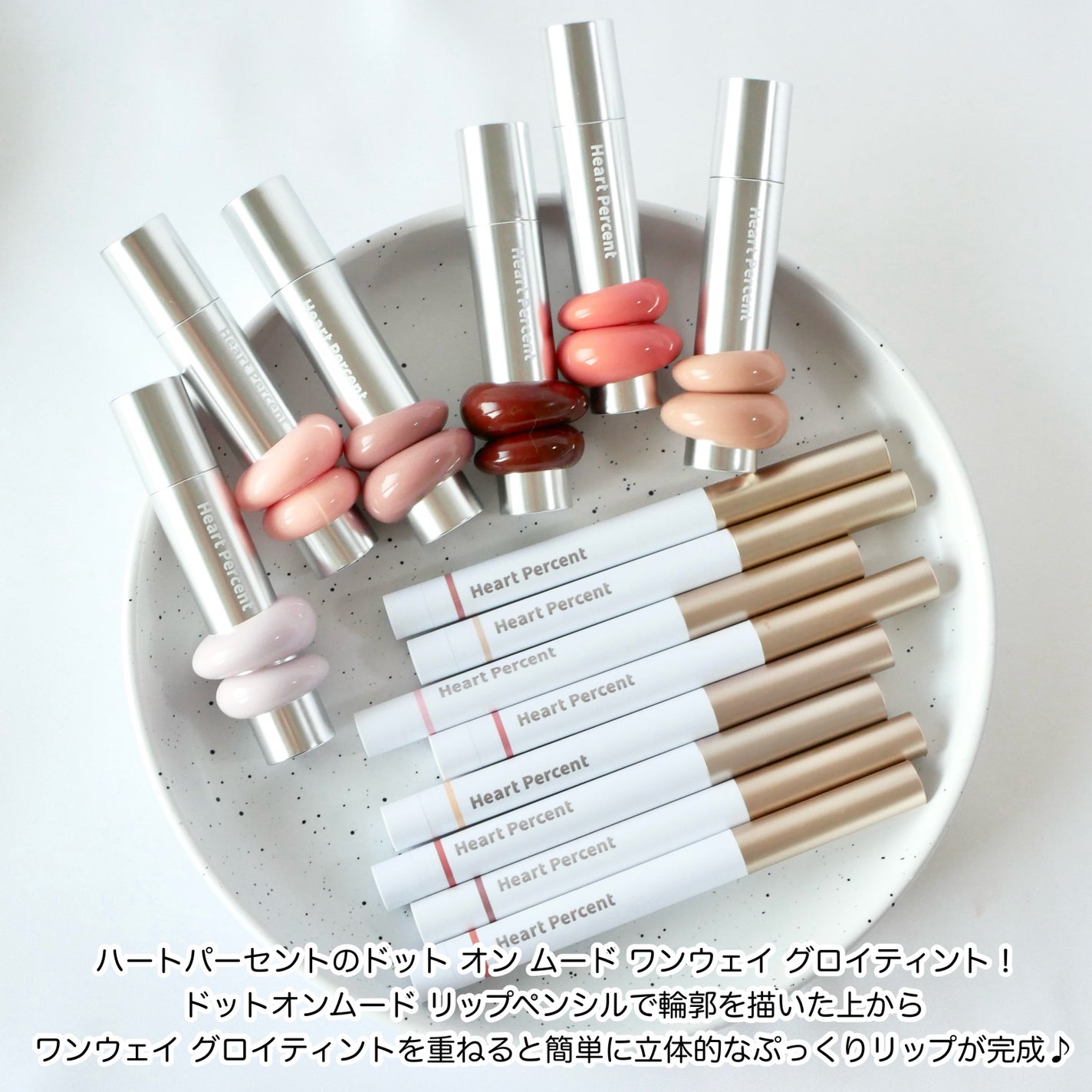 ドットオンムードリップペンシル/Heart Percent/リップライナーを使ったクチコミ(2枚目)