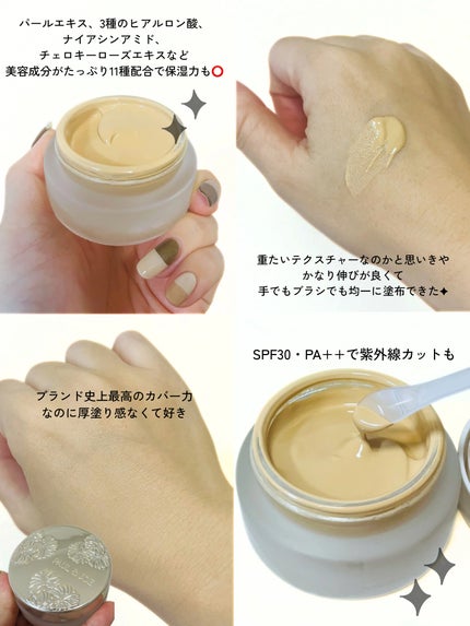 ポール & ジョー サブライム クリーム ファンデーション/PAUL & JOE BEAUTE/クリーム・エマルジョンファンデーションを使ったクチコミ(2枚目)