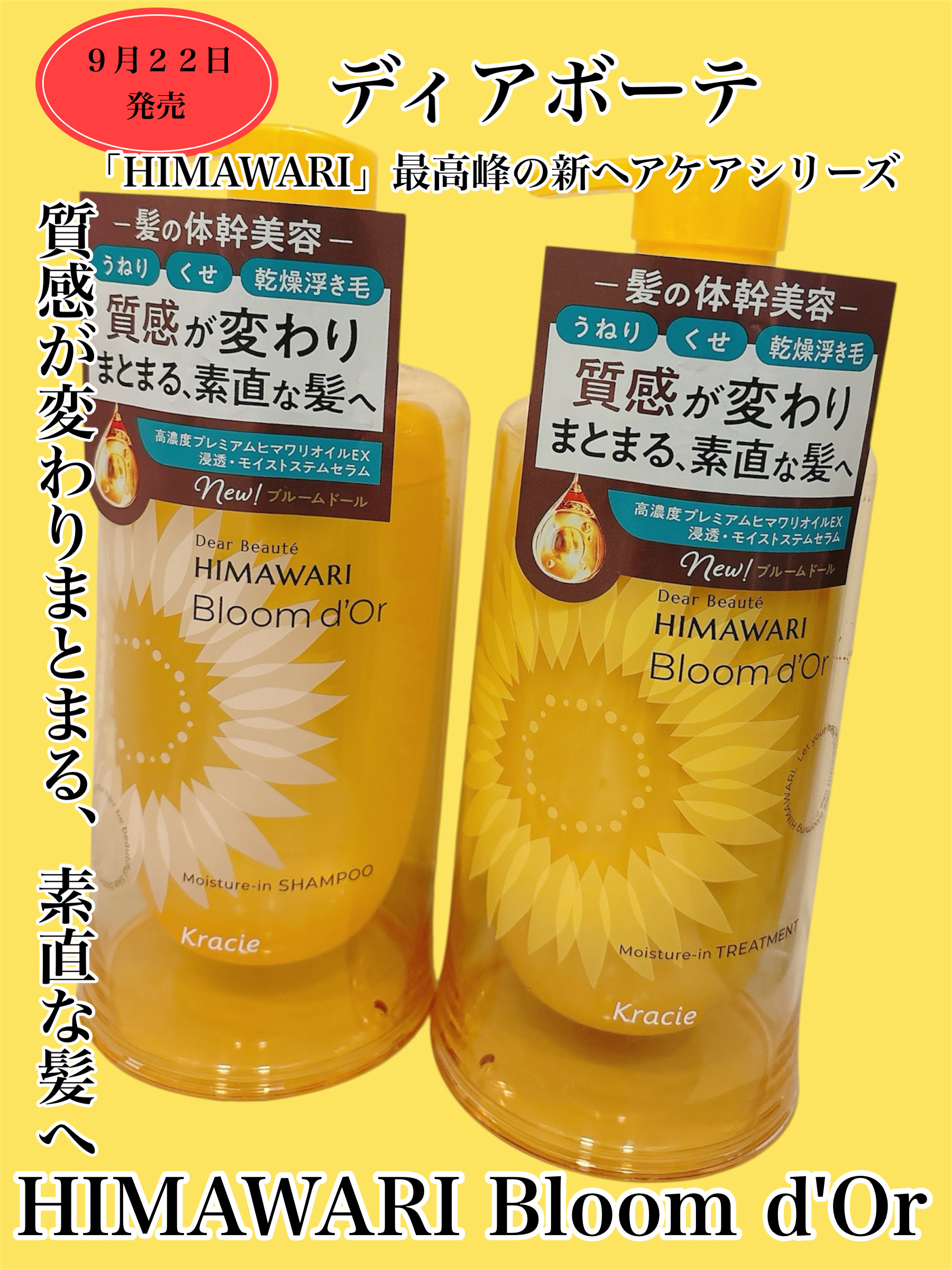 ディアボーテ ブルームドール モイスチャーイン シャンプー/トリートメント/ディアボーテ/市販シャンプーを使ったクチコミ（1枚目）