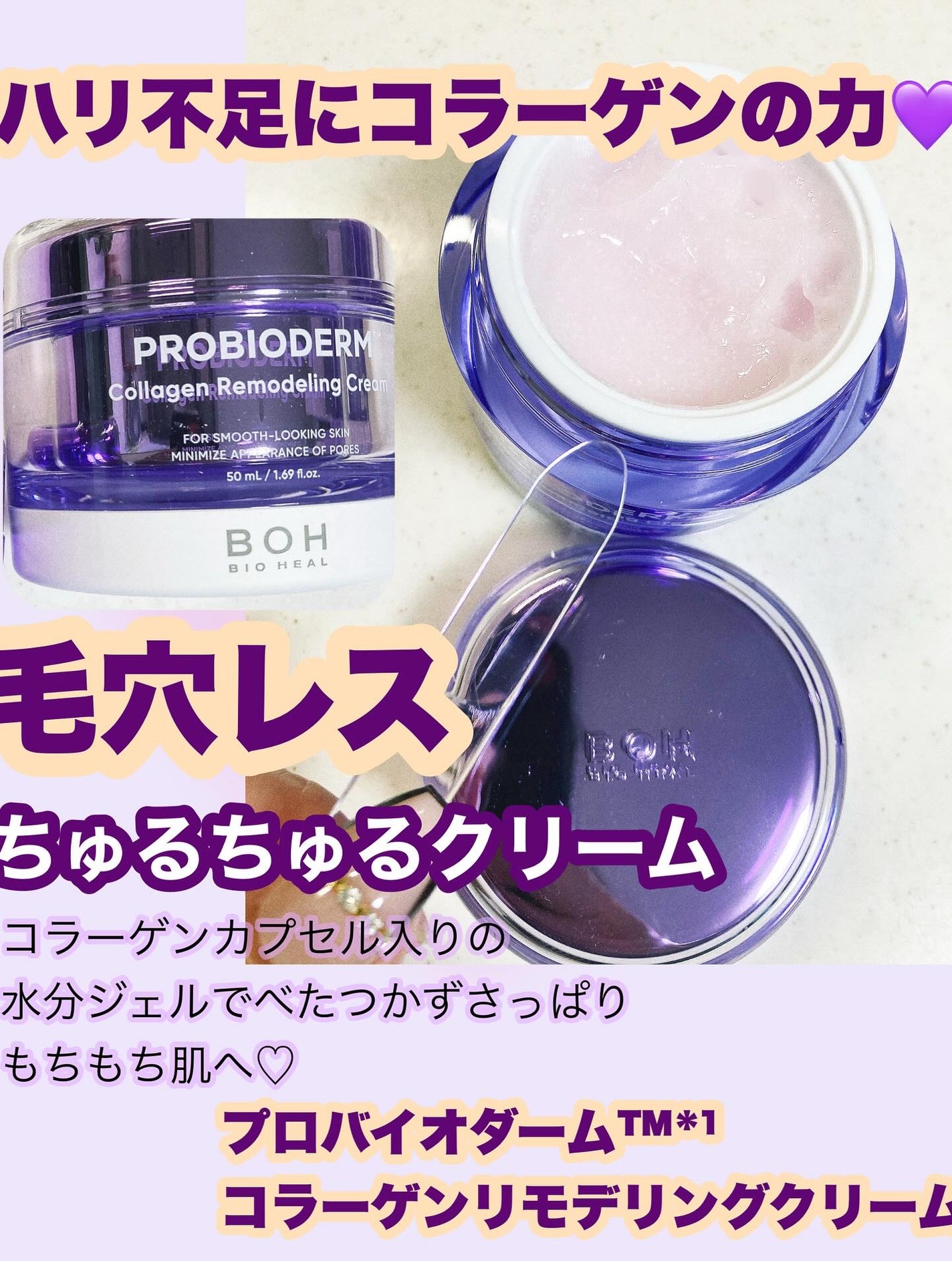 バイオヒールボ プロバイオダーム 3Dリフティングクリーム/BIOHEAL BOH/フェイスクリームを使ったクチコミ(3枚目)