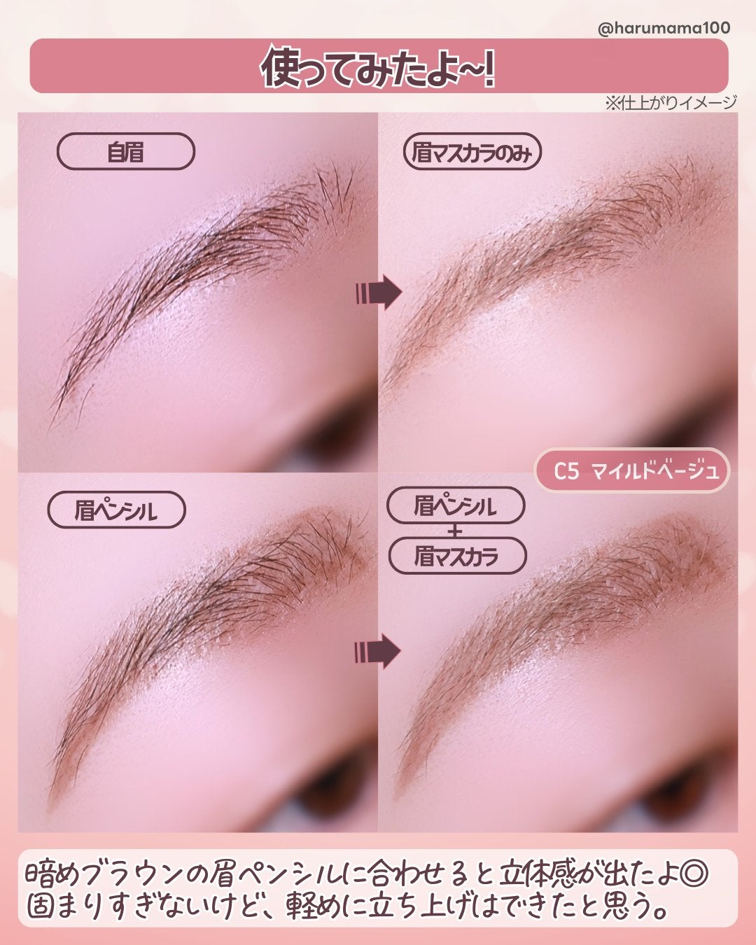 極細アイブロウマスカラ/CEZANNE/眉マスカラを使ったクチコミ(5枚目)