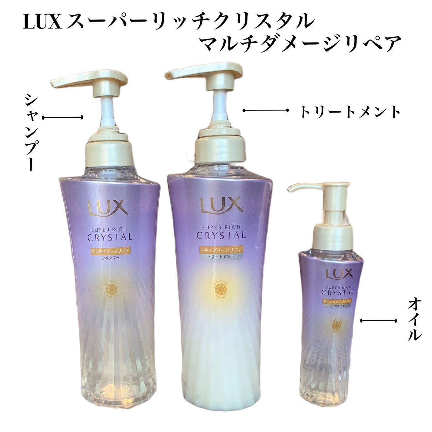 スーパーリッチクリスタル マルチダメージリペア シャンプー/トリートメント/LUX/市販シャンプーを使ったクチコミ(2枚目)