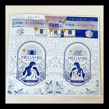 MEGAMIS シャンプー/トリートメント シャンプー/MEGAMIS/市販シャンプーを使ったクチコミ(1枚目)