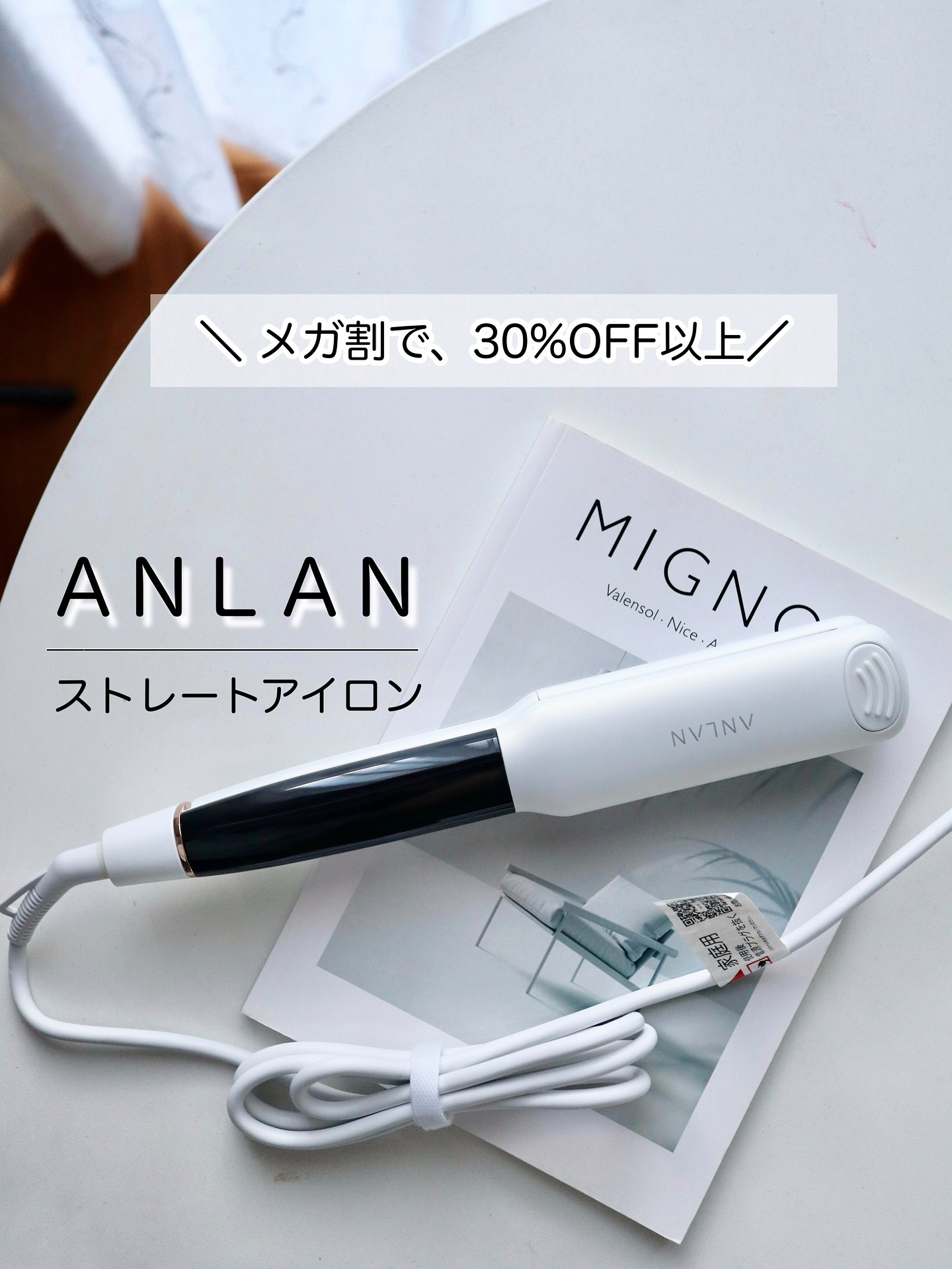 ANLAN ストレートアイロン/ANLAN/ストレートアイロンを使ったクチコミ（1枚目）