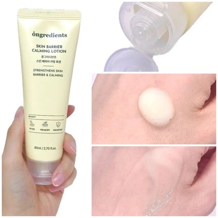 Skin Barrier Calming Lotion/Ongredients/乳液を使ったクチコミ(2枚目)