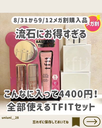 カバーアッププロコンシーラー/TFIT/パレットコンシーラーを使ったクチコミ(1枚目)