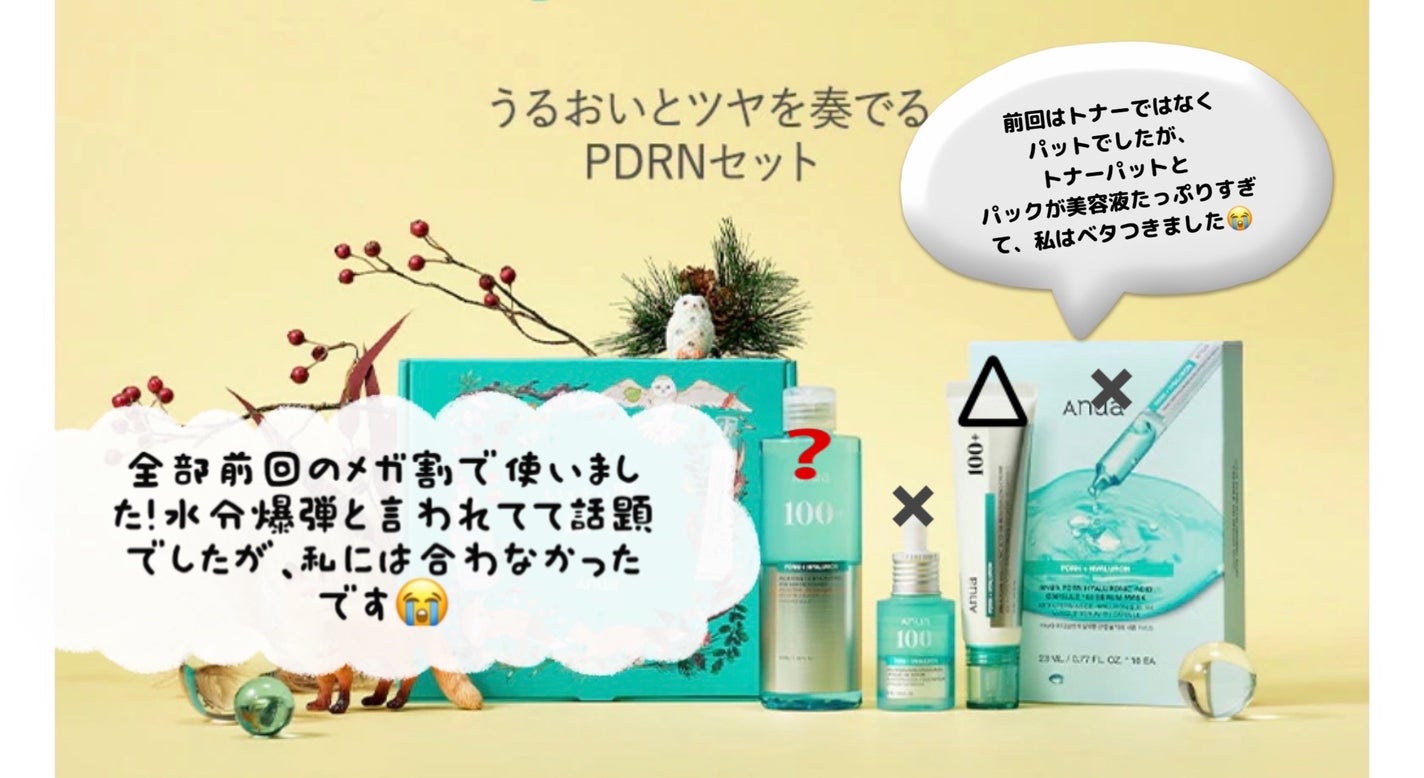 みぃー on LIPS 「今までメガ割で色んなセットをここ一年使い続けてきて、全部使い切..」(2枚目)