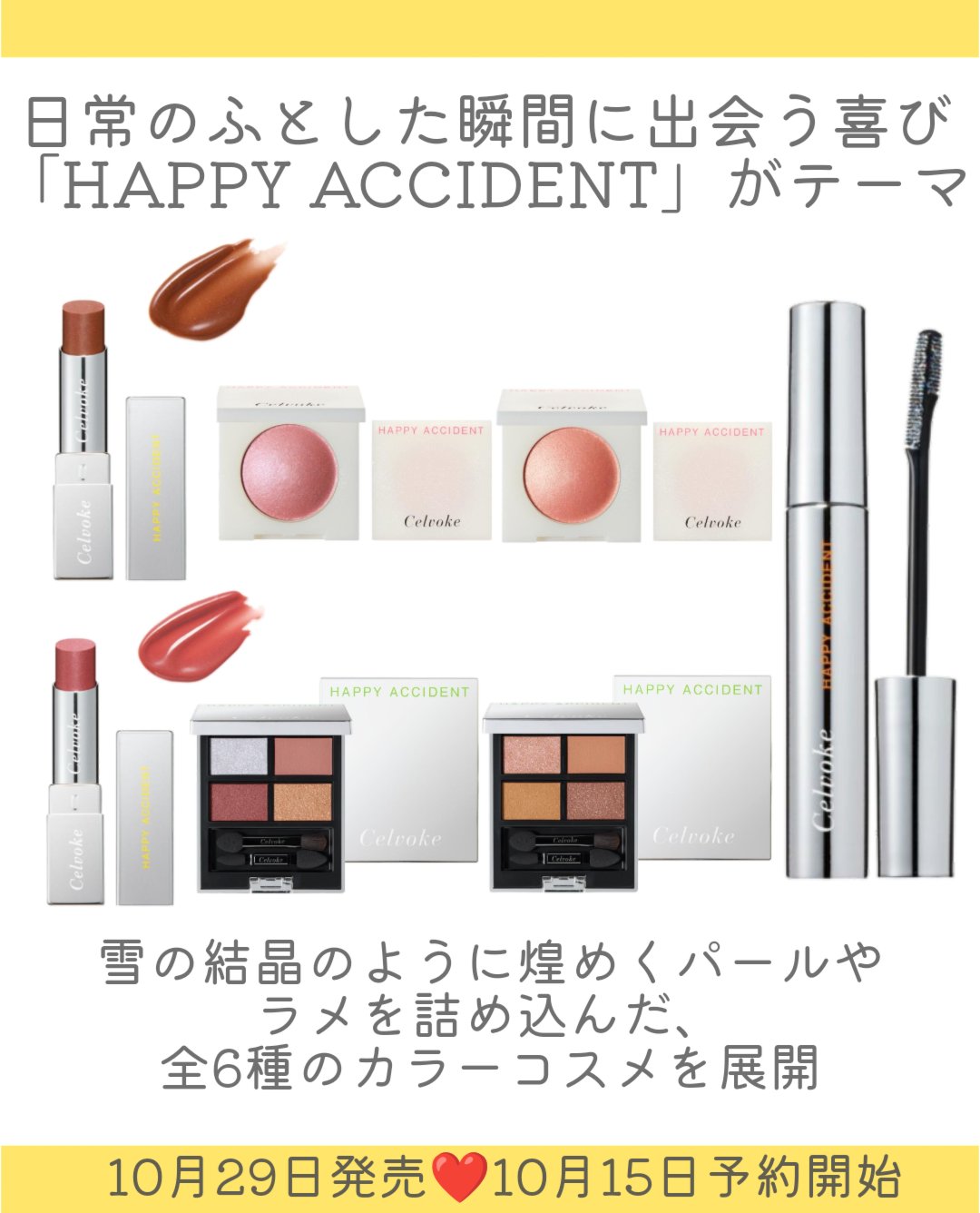 セルヴォーク ヴァティック アイパレット/Celvoke/アイシャドウパレットを使ったクチコミ（2枚目）