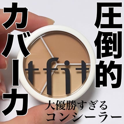カバーアッププロコンシーラー/TFIT/パレットコンシーラーを使ったクチコミ(1枚目)