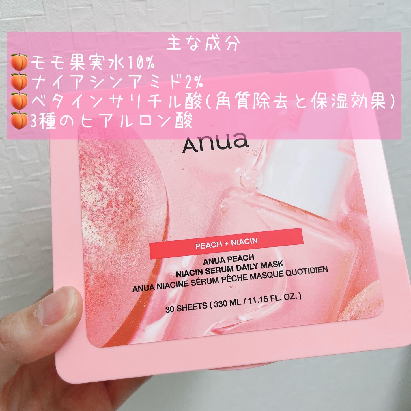 ANUA (アヌア)桃ナイアシンセラムデイリーマスクパック30枚入り /Anua/その他スキンケアを使ったクチコミ(2枚目)
