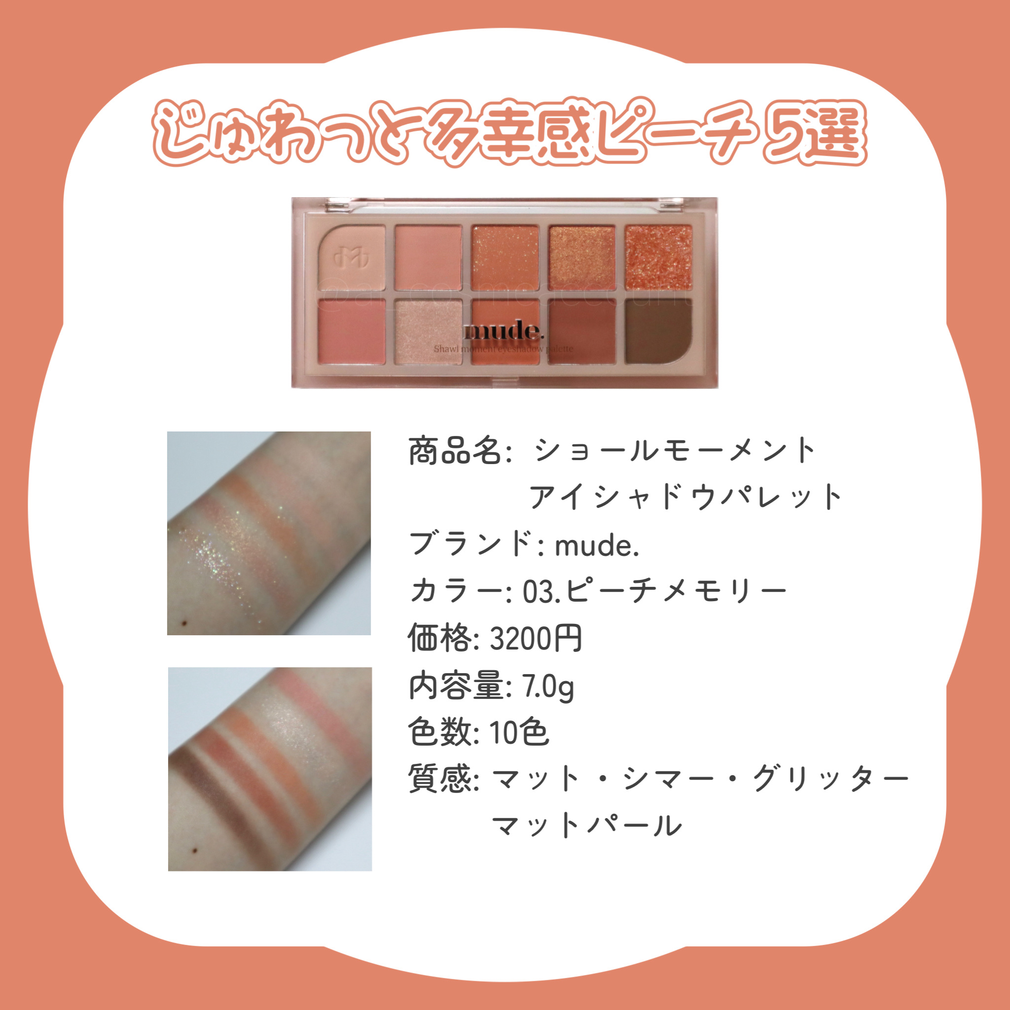 ベターザンアイズ ミルクシリーズ/rom&nd/アイシャドウパレットを使ったクチコミ（2枚目）