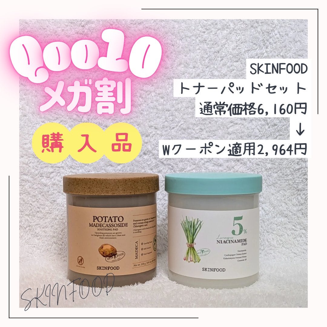 奈久留 on LIPS 「୨୧┈┈┈┈┈┈┈┈┈┈┈┈┈┈┈୨୧SKINFOODポテトマ..」(1枚目)