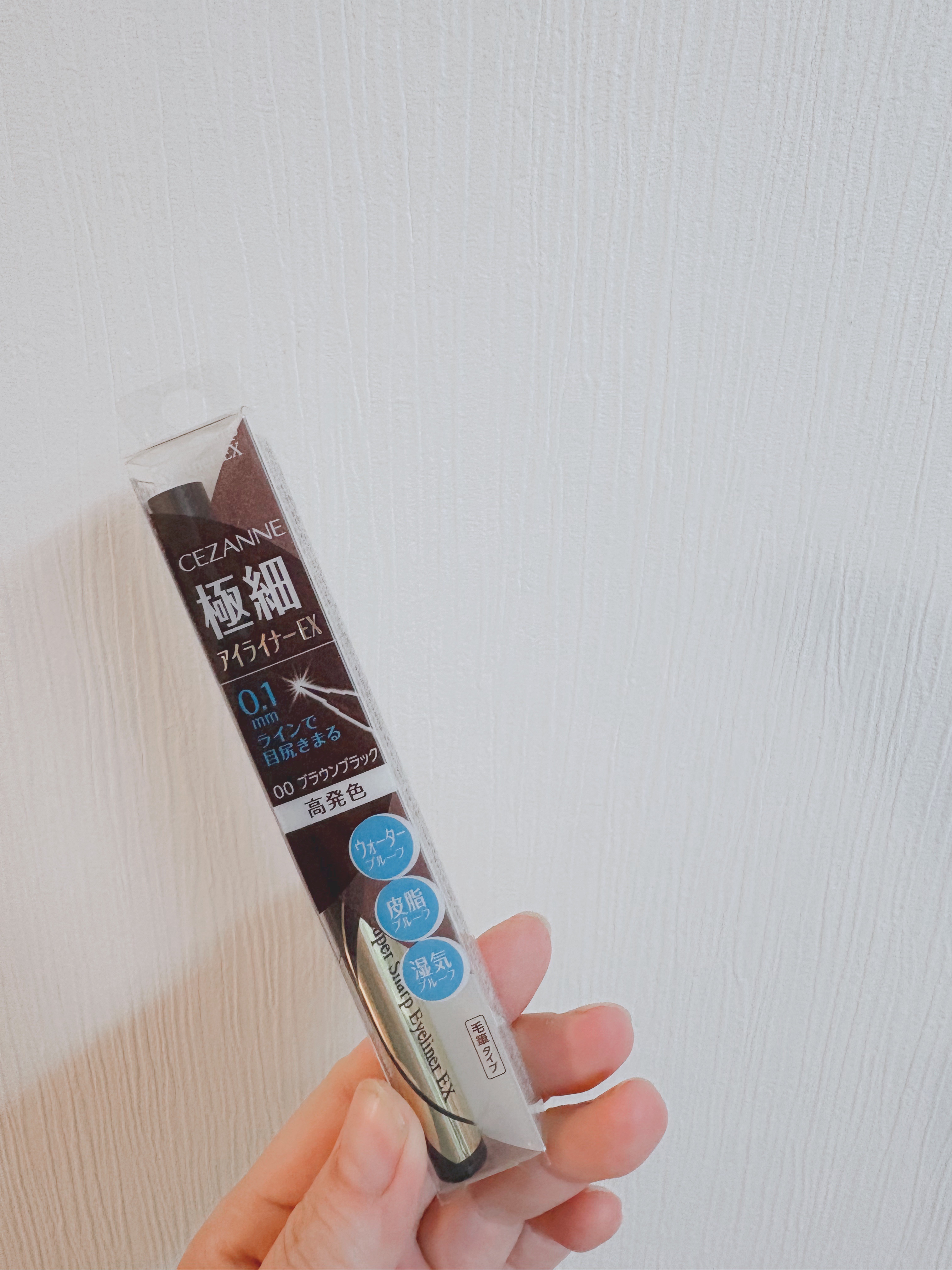 極細アイライナーEX/CEZANNE/リキッドアイライナーを使ったクチコミ（1枚目）