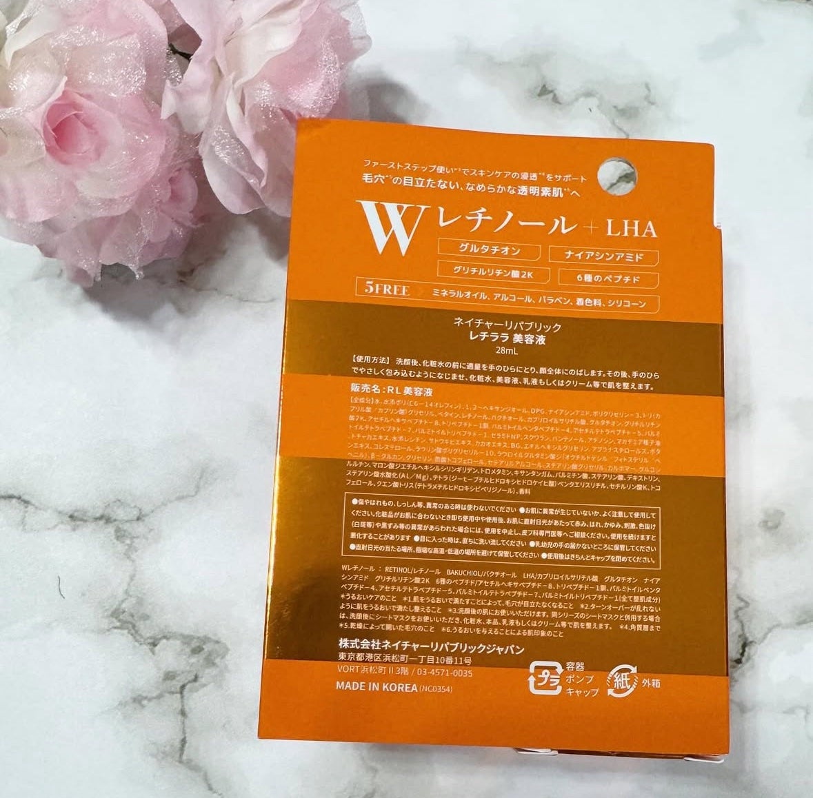 レチララ 美容液/ネイチャーリパブリック/美容液を使ったクチコミ(4枚目)